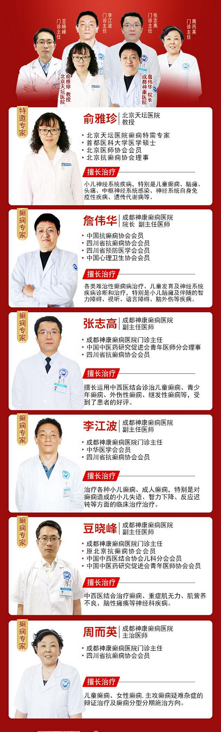 成都癫痫病医院新闻：偏头痛、失眠、抑郁？减少癫痫共患病痛苦，五一来成都神康癫痫医院看北京三甲专家！