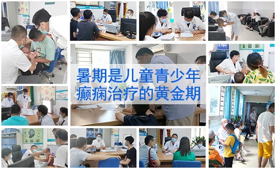 [成都癫痫病医院]暑期最后一次会诊！8月23-28日三甲癫痫名医零距离，多对一联合会诊，赶紧预约！